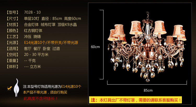 金盛马红古铜双层复式楼别墅 欧式大客厅奢华水晶吊灯 7028 6头吊灯