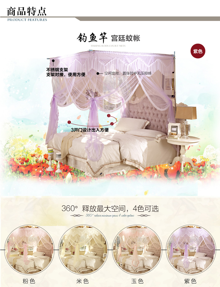 黛兰朵家纺钓鱼竿式宫廷双人三开门32mm不锈钢落地蚊帐 玉色 1.8*2.0米床