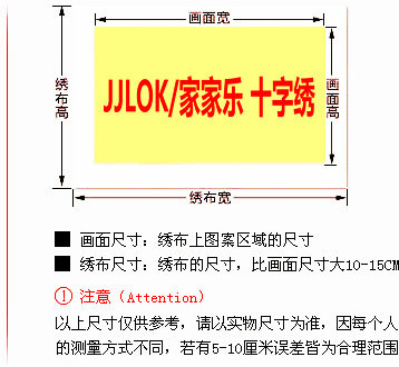 JJLOK/家家乐 印花十字绣龙凤呈祥-花开富贵客厅大画新款