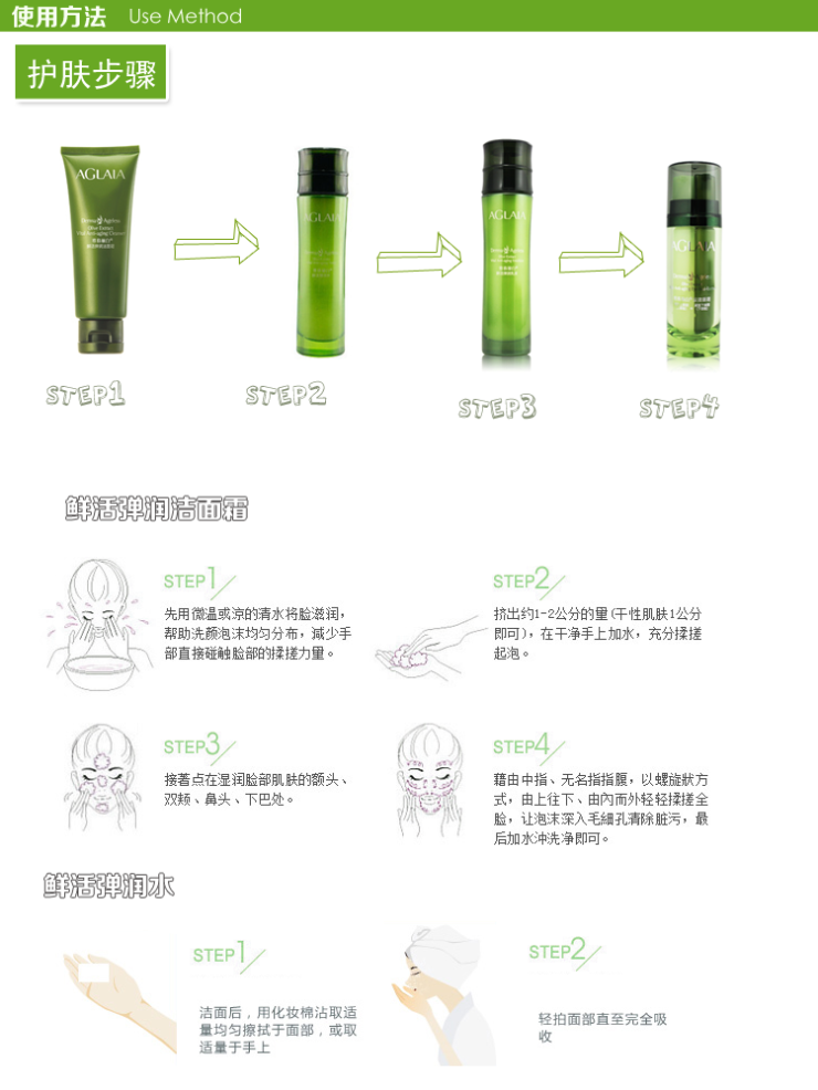 格丽白 面部护理护肤套装植物智慧橄榄鲜活弹