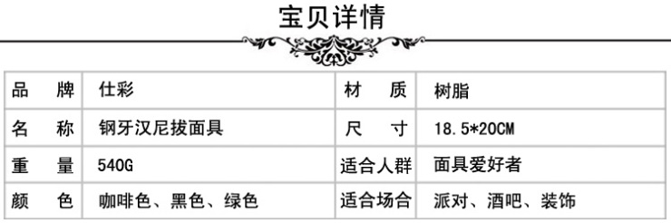 仕彩 珍藏版电影主题面具 钢牙汉尼拔树脂面具 沉默的羔羊面具 军绿色