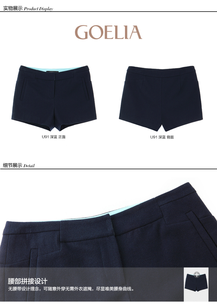 [专柜款]歌莉娅GOELIA <em>呢料</em>时装<em>短裤</em> 13NC1A