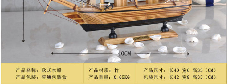 
                                        翻旧事 创意家居装饰品摆件木质帆船工艺品客厅办公室饰品摆设40cm C款 0                