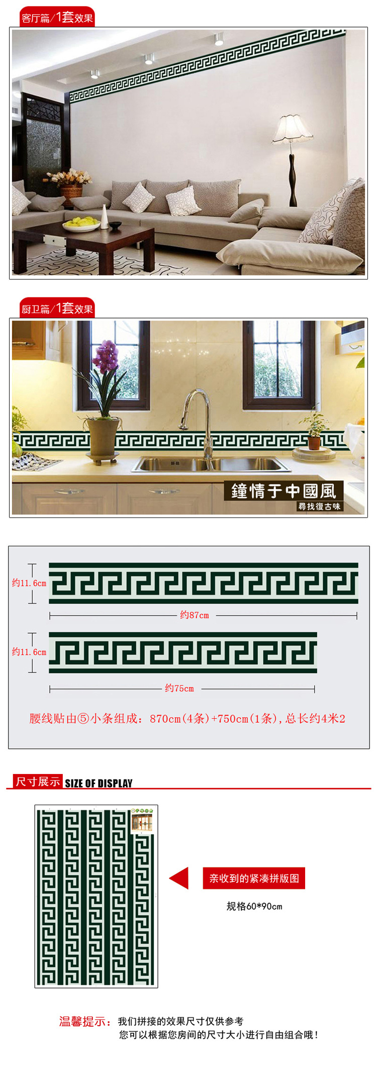 
                                        馨颜 墙贴画 贴纸PVC组合腰线玻璃贴无白边透明膜 几何图案AY9010B两套装                