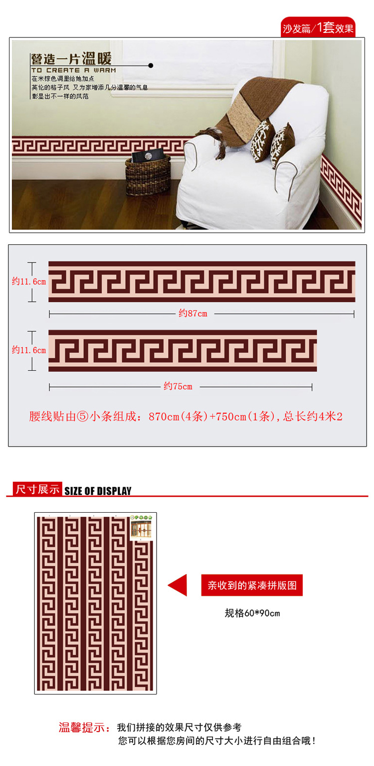 
                                        馨颜 墙贴画 贴纸PVC组合腰线玻璃贴无白边透明膜 几何图案AY9010B两套装                