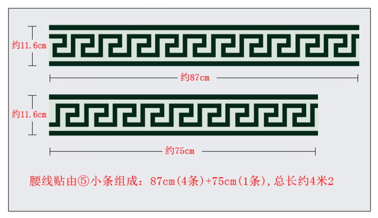 
                                        馨颜 墙贴画 贴纸PVC组合腰线玻璃贴无白边透明膜 几何图案AY9010B两套装                