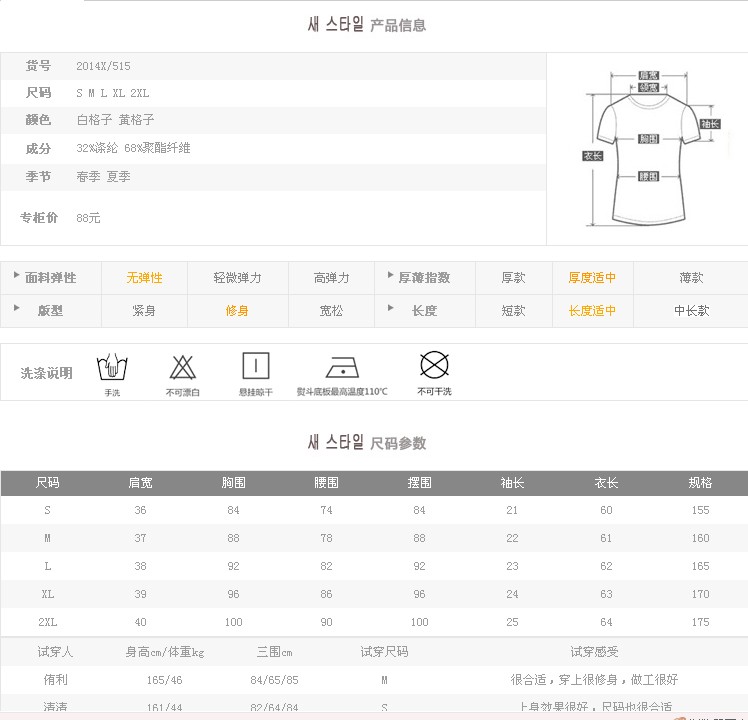 夏季新品 女 衬衫 短袖T恤   格子衫  纯棉短衬衣  韩版 修身  时尚女式短袖衬衫 黄色 XXL