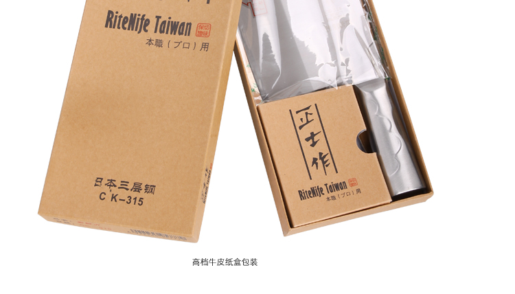 台湾 正士作 菜刀 日本三层钢专业厨师刀 切片刀 CK-315
