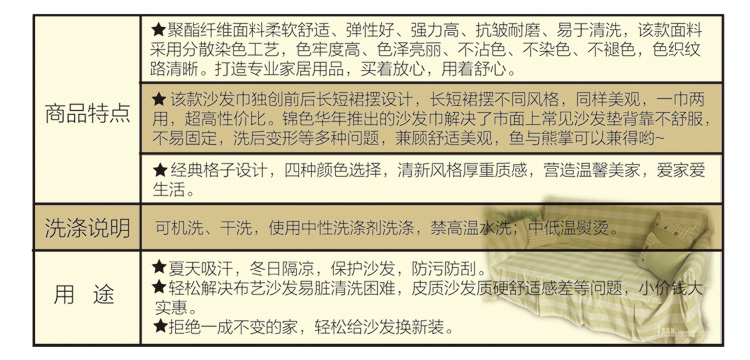 
                                        锦色华年格调春天大格子 欧式田园沙发布艺 沙发巾盖布 沙发罩 可定制 咖色 190*260cm                