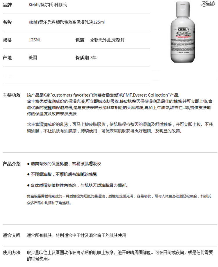 科颜氏高保湿乳液性价比 科颜氏高保湿面霜12