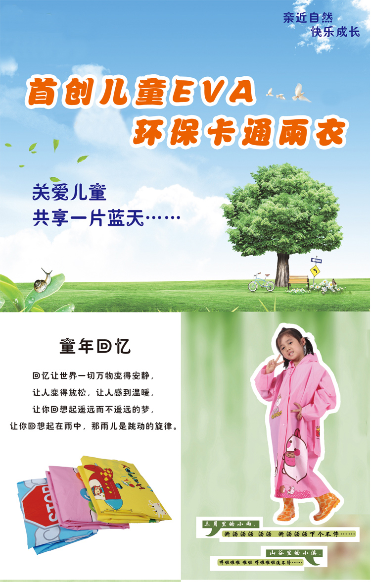
                                        【双帽檐带防雨面罩】儿童雨衣可爱时尚小孩宝宝男童女童学生雨衣雨披 YY-2018儿童雨衣新款 柠檬黄 L号                