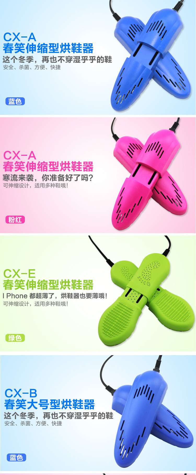 春笑 创意家居 万能伸缩烘鞋器 除臭杀菌烘干器