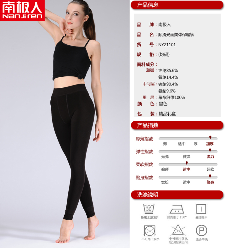 南极人女士打底裤 秋冬季加厚加绒顺滑显瘦九分保暖裤 黑色盒子装 均码