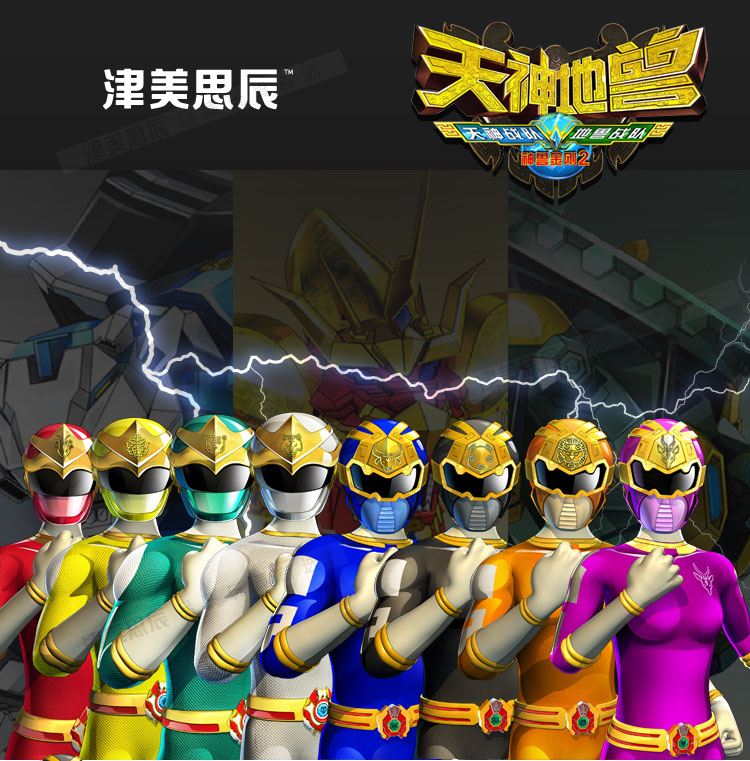 壁安 正版神兽金刚2天神地兽天神地兽超人 合体变形玩具儿童玩具 神舟