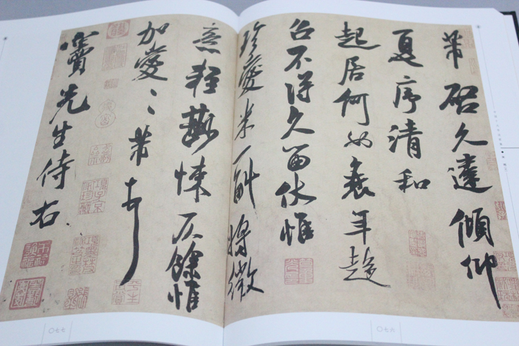 书籍-中国十大书法家集 王铎王羲之米芾董其昌