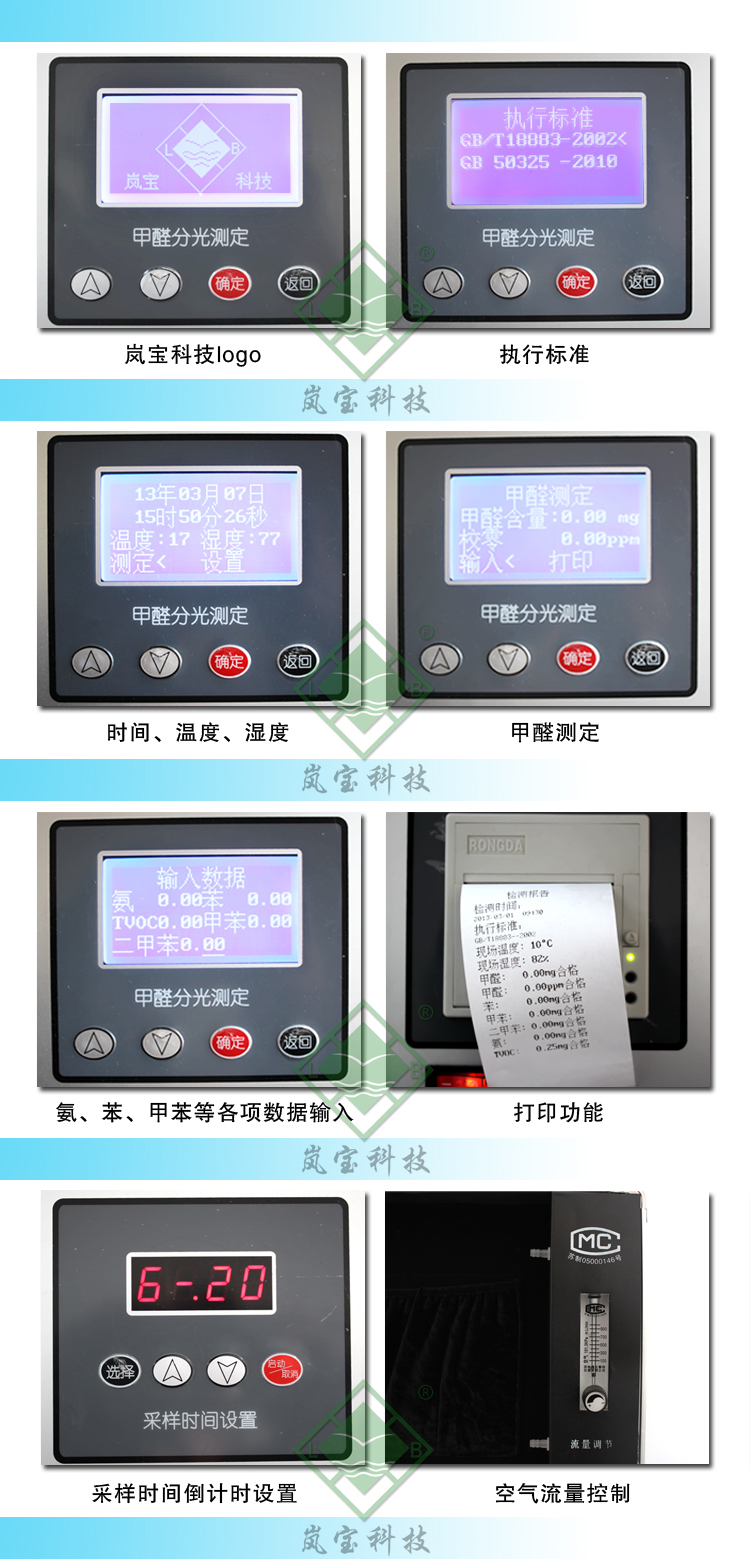 
                                                            岚宝德源LB_A家用测甲醛检测仪器八合一甲醛测试仪空气质量检测仪器空气检测仪甲醛测试仪                