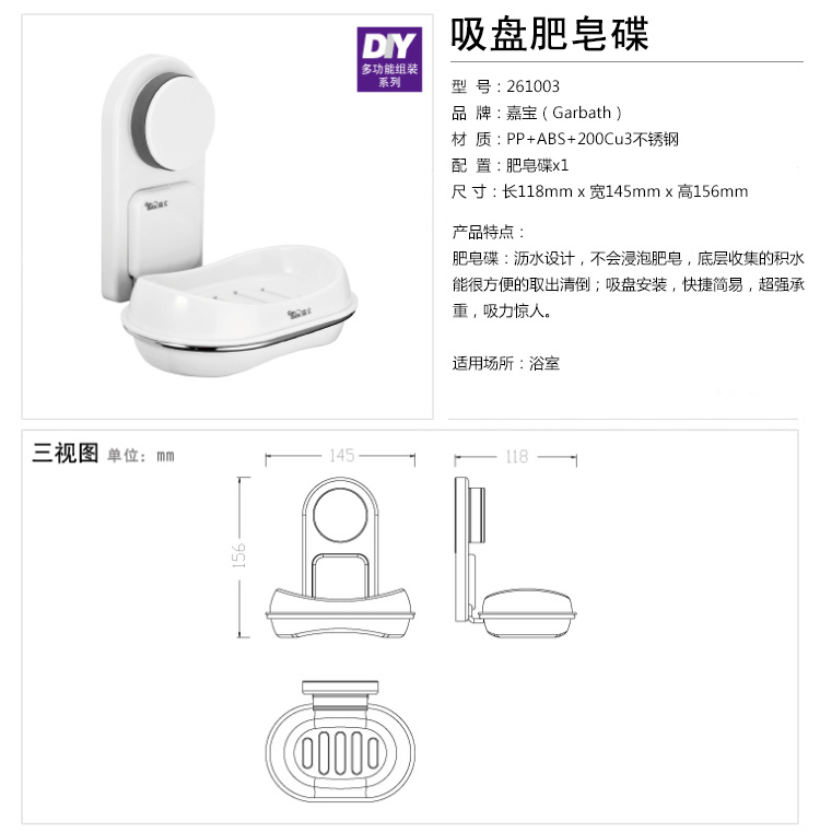 嘉宝（Garbath）吸盘香皂盒 创意欧式皂托 双层沥水肥皂盒架时尚壁挂肥皂架261003