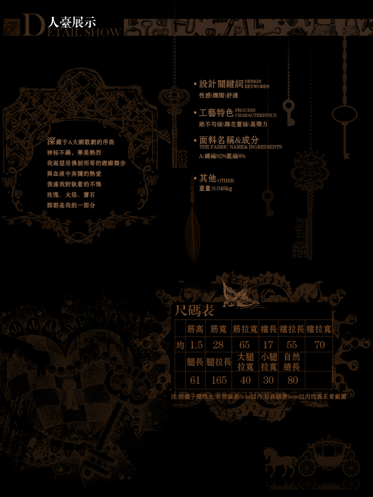 
                                        Artka阿卡秋艺术图案显瘦不勾丝雕花蕾丝连裤袜打底裤 天鹅黑 均码                