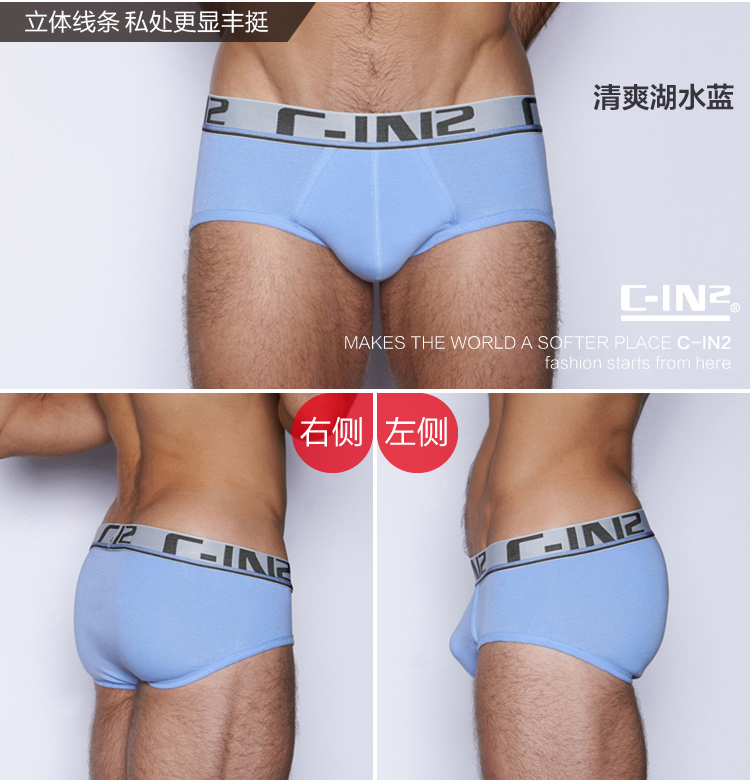 【会员狂欢节】C-IN2<em>国外</em>进口<em>男士内裤</em> 三角纯