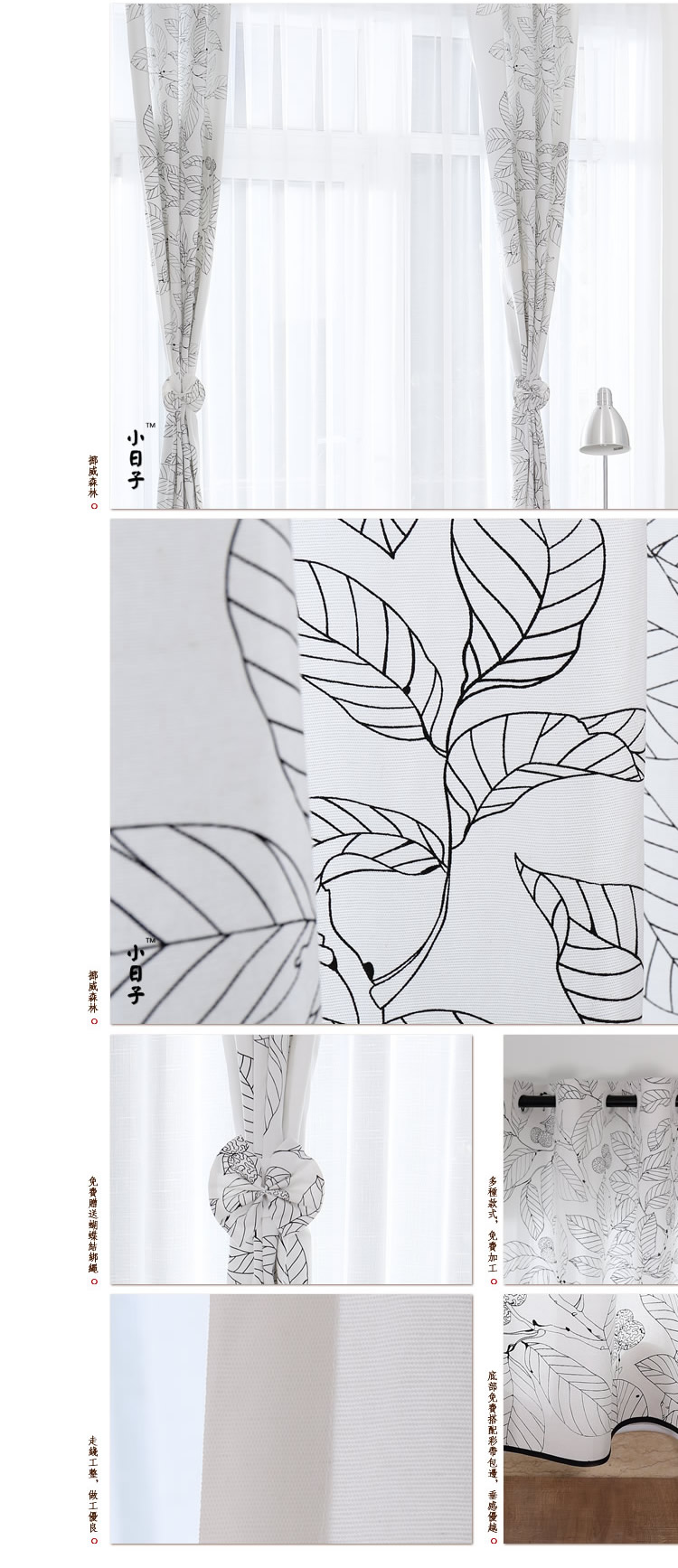 
                                        小日子定制窗帘 客厅卧室 棉麻布料 简约长短可做挪威森林 窗帘定制每米 免加工辅料费 其它方式请备注                