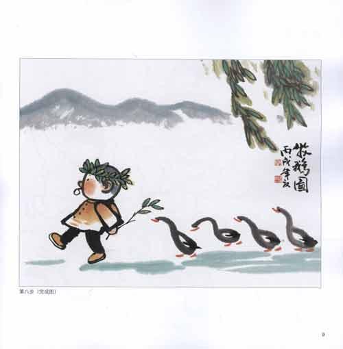 教儿童学国画 人物篇 少儿 吕连甫等 正版图书