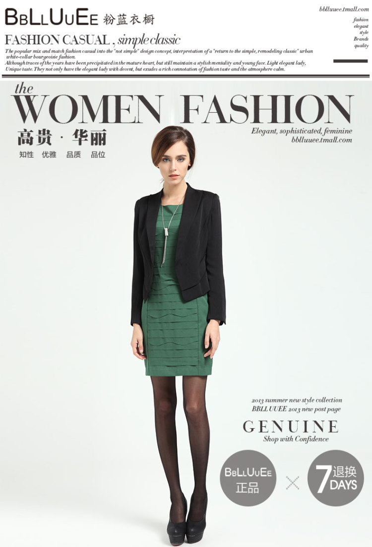 BBLLUUEE<em>粉蓝</em>衣橱 2014<em>春季女装</em>新款 短款一