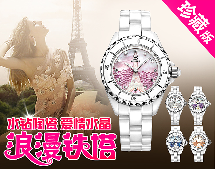 瑞士binger<em>宾格手表</em>全白色陶瓷表水钻<em>女</em>表风