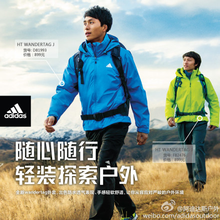 <em>阿迪达斯</em>2014春男装户外<em>梭织夹克外套</em>D8199
