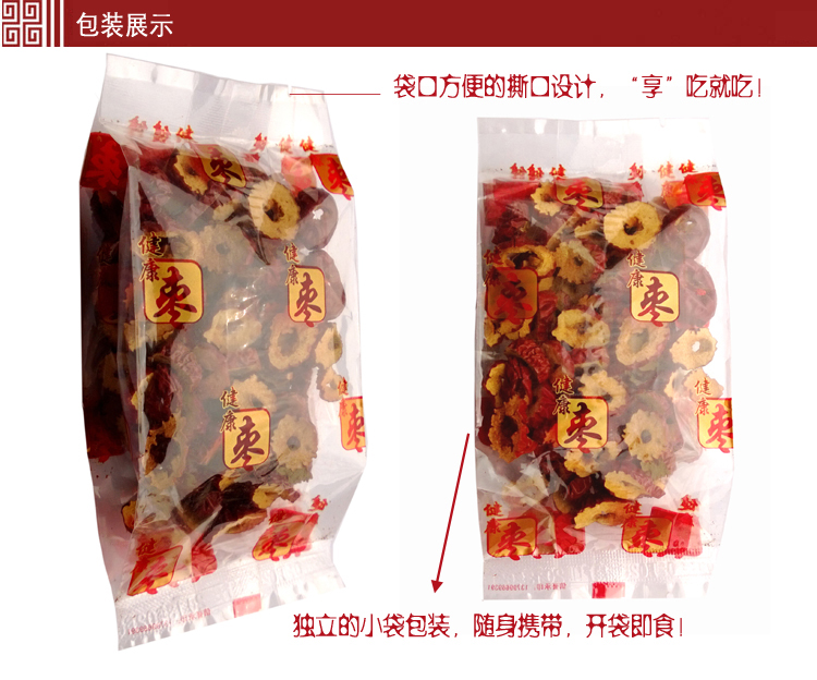 聚怀斋红枣片红枣干 新疆若羌红枣甜脆泡茶 包