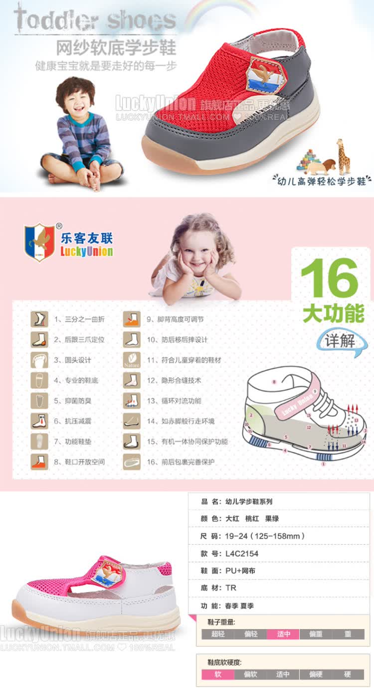 2014春季新品乐客友联童鞋宝宝1-<em>3岁</em>男童<em>女童</em>