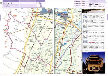 宁夏回族自治区地图集中国分省系列地图集