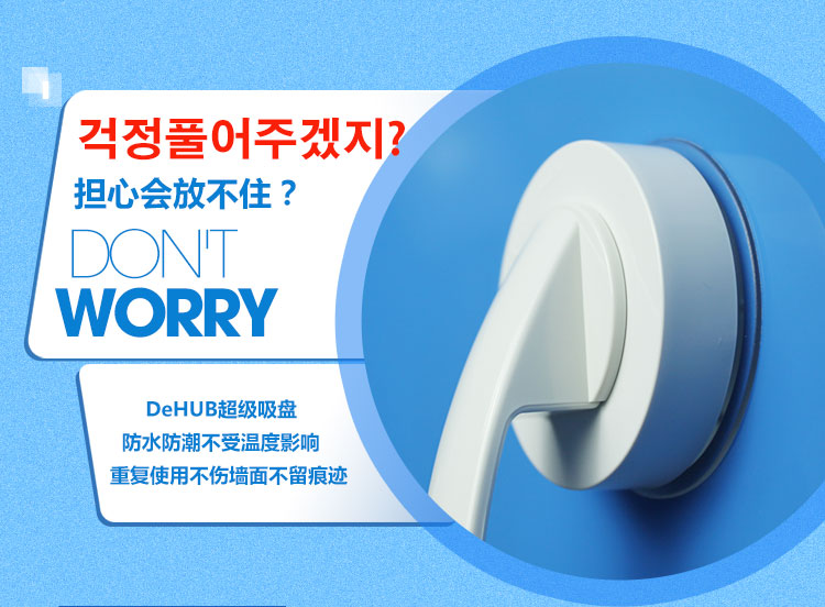
                                                            【韩国DeHUB】吸盘门拉手门把手浴室门卫生间扶手 防水 无痕 免打孔 创意 银色 吸盘                