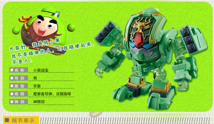 奥迪双钻正版<em>果宝特攻</em>3升级版 解锁香橙菠萝 