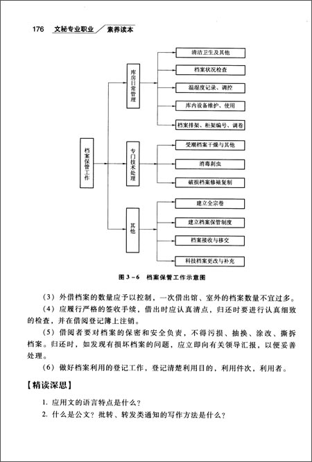 (一)中国特色社会主义法律体系体现了中国特色社会主义的本质要求