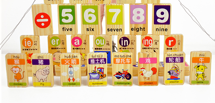 木贵婴 - 拼音数字多米诺 - 益智堂