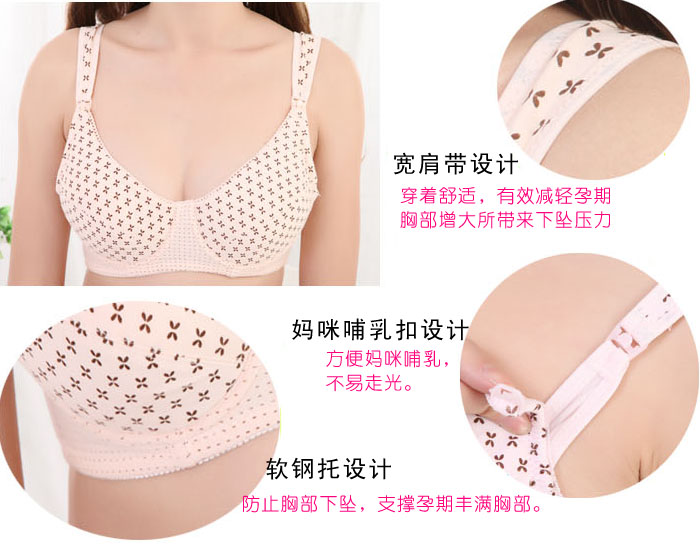 【十月情】产妇孕妇内衣/<em>胸罩</em>/<em>全棉哺乳文胸</em>/喂