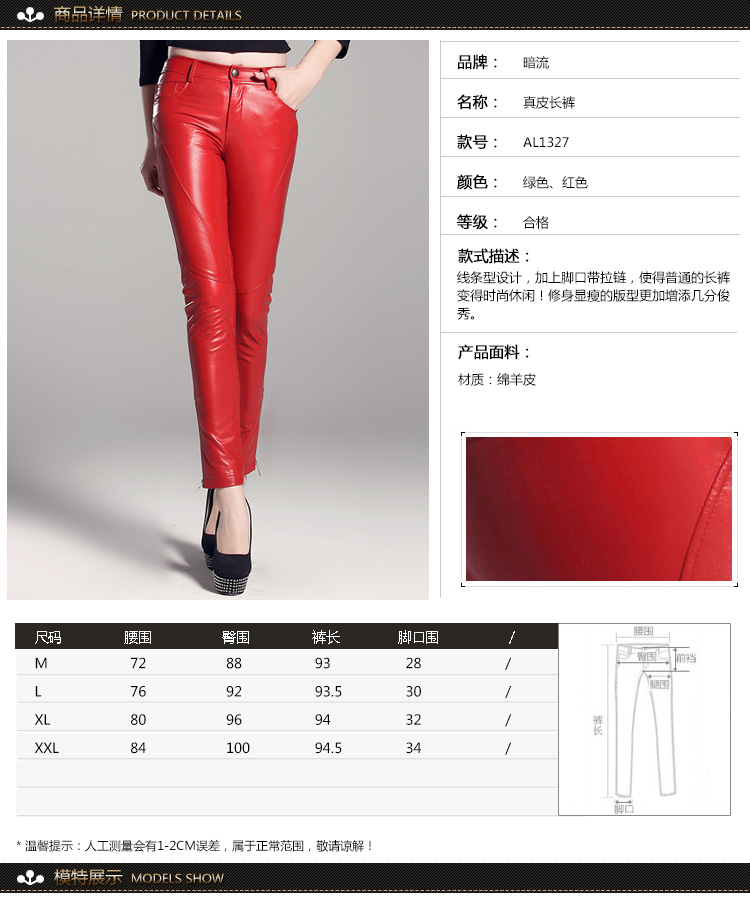 暗流 新品特价2014真皮皮裤女红色包臀小脚裤