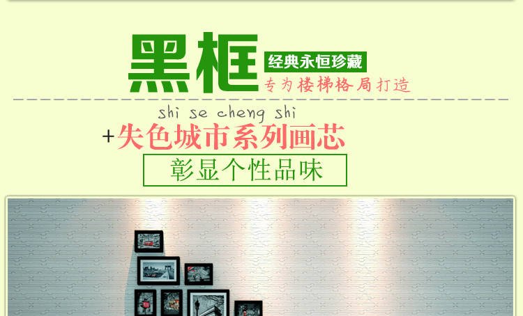 
                                        狮家实木梯形照片墙楼梯走廊相片墙相框墙组合 咖啡色组合不含画芯                