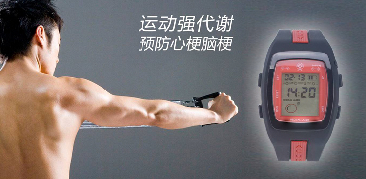 百家益腕表式半导体激光治疗仪HY-04T型 手表