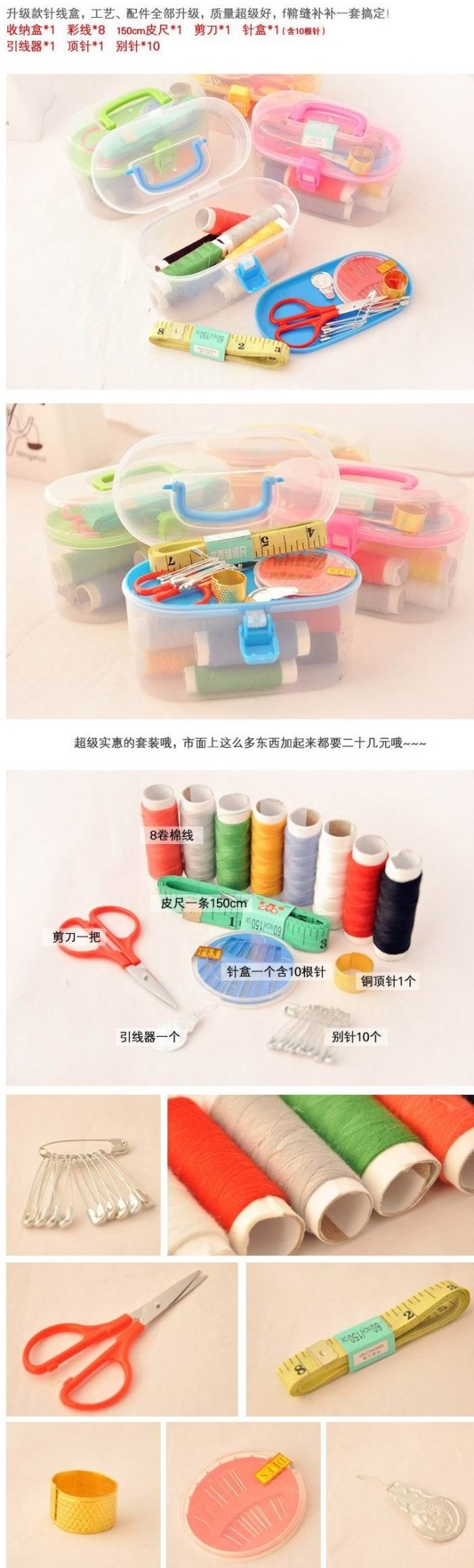 淘乐士家用diy手缝针针线组合针线包针线剪子顶针尺带双层收纳盒 2套装