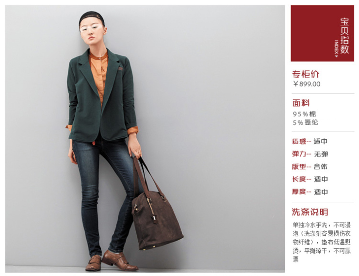 <em>初语</em>2013<em>秋季新款女装</em>大牌绿色<em>女装</em> 文艺拼皮