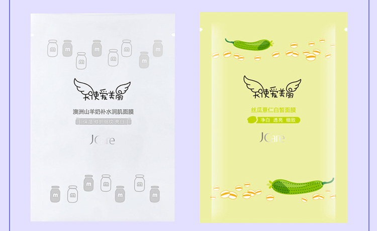 珍珂儿18片面膜