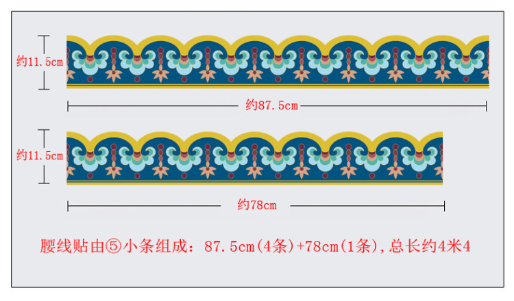 
                                        馨颜 墙贴画 贴纸PVC组合腰线玻璃贴无白边透明膜 几何图案AY9010B两套装                