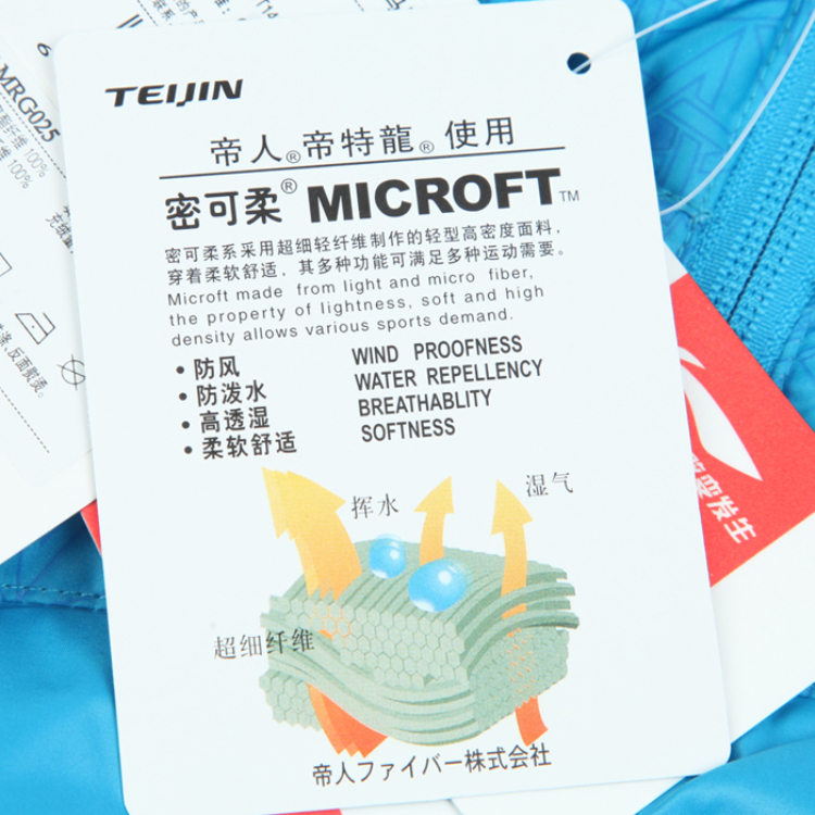 李宁现货正品 羽毛球 <em>密可柔</em> 防风透湿保暖 男羽