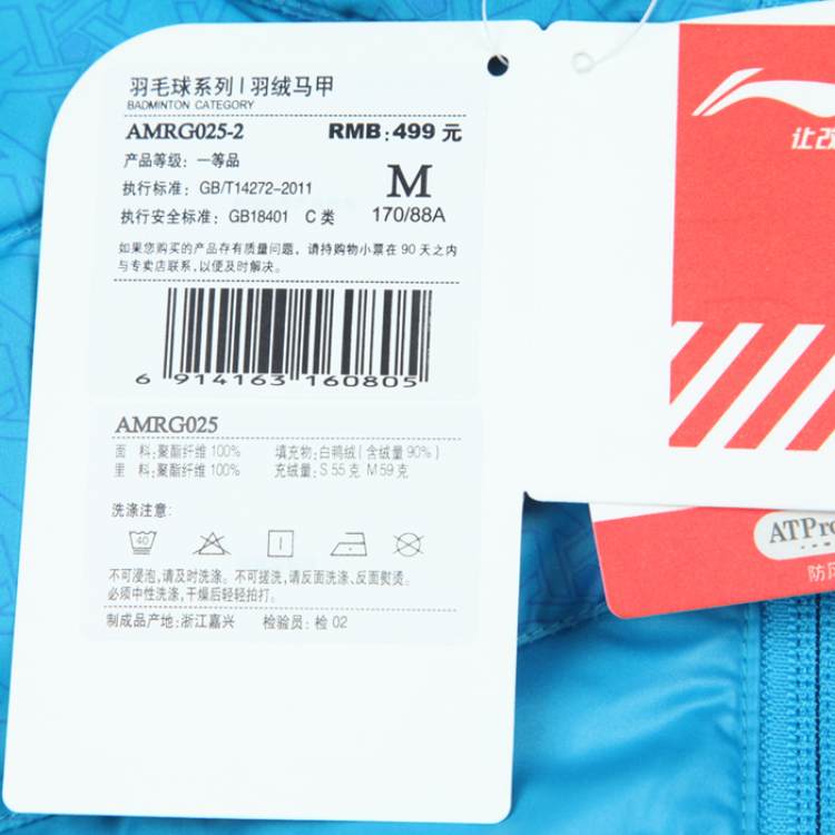李宁现货正品 羽毛球 <em>密可柔</em> 防风透湿保暖 男羽