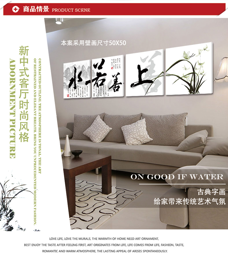 孖堡家居油画无框画四联画四件套 装饰字画上善若水 客厅现代装饰画 办公室墙画挂画壁画 50cm*50cm*4副
