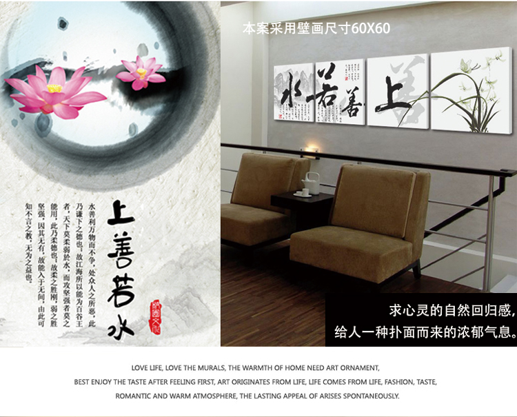 孖堡家居油画无框画四联画四件套 装饰字画上善若水 客厅现代装饰画 办公室墙画挂画壁画 50cm*50cm*4副