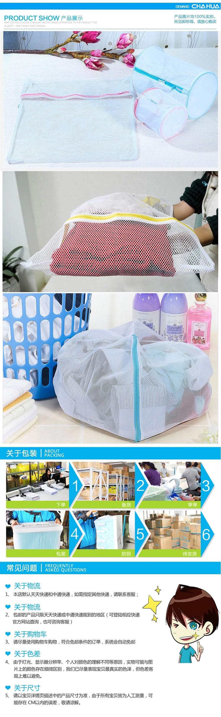 
                                        【三件7折】茶花洗衣袋网文胸洗衣袋网洗护袋网兜内衣袋大小号护洗袋 榄型洗护袋【1个】-细网                