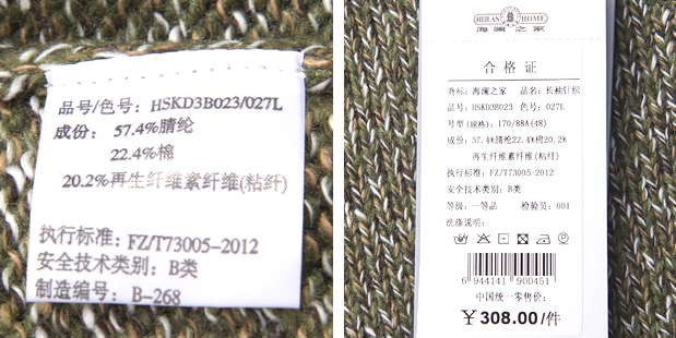 家 2013秋装新款 男士时尚百搭针织V领毛衫 H