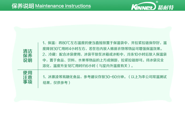 精耐特KINNET 多功能保温包 双肩斜跨妈咪背奶包 环保无毒面料超长时间保冰保冷外出餐包 粉色